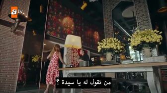 مسلسل سرنا نحن الاثنان الحلقة 3